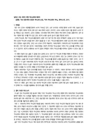 우리 역사교육의 역사 9장 민중사학의 등장 요약 및 서평