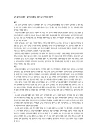 교직 윤리의 딜레마 – 윤리적 딜레마는 오로지 교사 개인의 몫인가?
