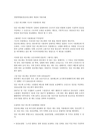 배움사이버평생교육원 경영학개론 과제