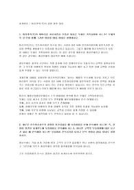 배움사이버평생교육원 회계원리 과제