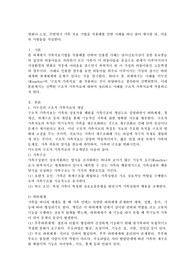 영화나 소설, 주변에서 가족 치료 기법을 적용해볼 만한 사례를 하나 찾아 제시한 뒤, 다음의 사항들을 작성한다.