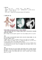 A+받은 아동간호학 거대결장 황달 케이스스터디 간호과정