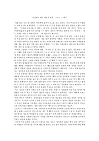 20세기 우리 역사 독후감, 에이플을 받기 위한 독후감