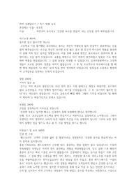 삼성 웰스토리 조리사 최종 합격 자소서