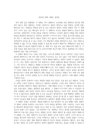 2016년 영화 &lt;캐롤&gt; 감상문