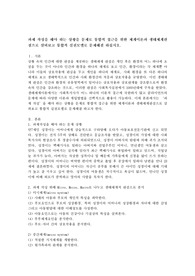 과제 작성을 해야 하는 상황을 문제로 통합적 접근을 위한 체계이론과 생태체계관점으로 살펴보고 통합적 실천모델로 문제해결 하십시오.