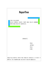 청소년 비행이나 범죄의 구체적 예와 청소년 성매매를 페미니즘을 중심으로 설명하시오.