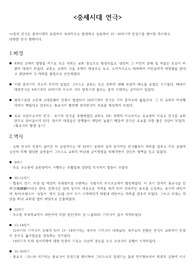중세시대 연극