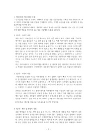 A+받은 PRECEDE-PROCEED 모형을 적용한 중학생 척추측만증
