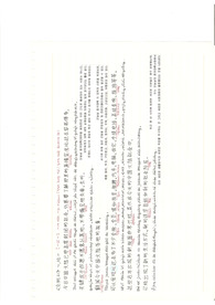 중국 신문기사 : 본문, 병음, 주요단어, 해석 공부자료 (2)