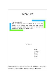 본인 거주지역의 지역사회복지실천 현장을 한 곳 선정하여 해당 현장의 운영주체, 설립목적, 사업, 대상자, 운영 현황 등에 대해 조사하여 정리하시오. 그리고 그 기관의 의의와 지역사회복지에 기여하고 있는 정도에 대하여 평가해 보세요.