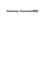 노인간호학 CASE STUDY Pneumonia