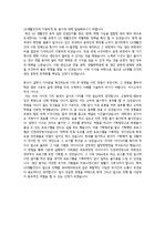 LG 생활건강 합격 자기소개서 (생산관리직무)