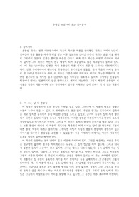 손창섭 소설 &lt;비 오는 날&gt; 분석
