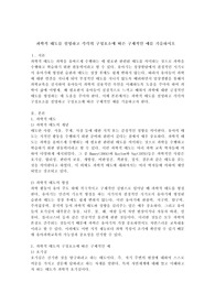 과학적 태도를 설명하고 각각의 구성요소에 따른 구체적인 예를 기술하시오