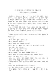 드럭스토어 롭스(매장관리) 면접 기출, 면접 합격비법(합격자-&gt;인턴-&gt;정직원)  : 롭스 인턴 면접 기출 및 롭스 인턴 과정 완벽 분석