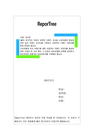 IMC의 궁극적인 목표인 강력한 브랜드 자산을 소비자에게 형성하려면 높은 브랜드 인지도를 구축하고 긍정적인 브랜드 이미지를 형성 하여야 합니다.