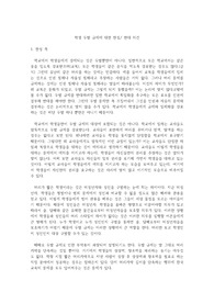 학생 두발 규제에 대한 찬성/반대 의견