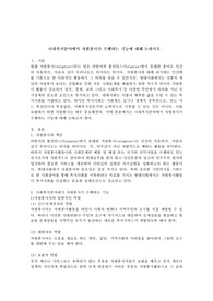 사회복지분야에서 자원봉사가 수행하는 기능에 대해 논하시오