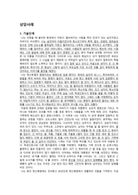 면담기록지