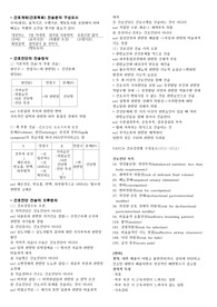 간호과정 참고자료