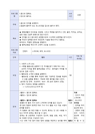 국립나주병원 레크레이션 계획서