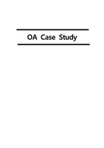 성인간호학 골관절염(Osteoarthritis) 케이스 스터디 자료