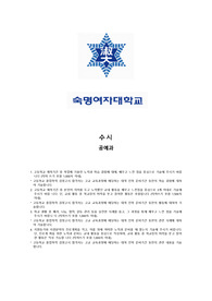 숙명여자대학교 수시 공예과 자기소개서, 면접 최종