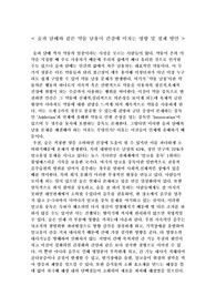 경희대 약과건강 적용하기 과제(A+)입니다