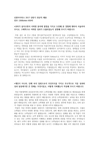 2017 상반기 신한아이타스 전산직 자기소개서