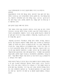 현대사회 문제 중 하나인 갑질과 을의발란 을 주제로 작성한 레포트