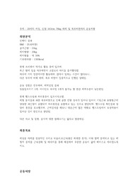 비만 회원에 대한 분석, 운동프로그램 처방 및 식단 까지 포함된 레포트입니다.