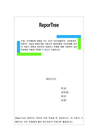 인간행동에 영향을 주는 3가지 요인(생물학적, 자연환경적, 문화적) 기술과 발달단계중 아동기의 발달장애와 주요문제를 본인의 아동기 경험과 연관지어 설명