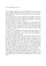 [독서후기]20대, 나만의 무대를 세워라