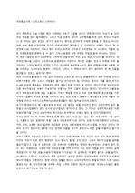 [독서후기]석유종말시계