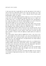 [독서후기]실전 청소력