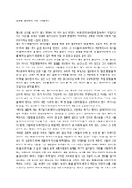 [독서후기]인생에 변명하지 마라