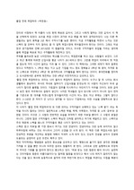 [독서후기]졸업 전에 취업하라