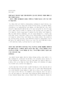 2018 KPX전력거래소 전산직,IT직 합격 자소서,자기소개서