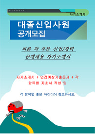 피죤 자기소개서
