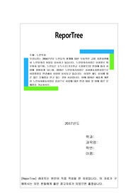 노인복지, 새롭게 개편된 노인사회활동사업을 중심으로 사업에 대한 변경 내용 및 이에 따른 문제점을 기술하시오.