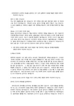 최초공제 실제 합격 자기소개서 한국타이어