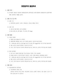 원형질막의 물질투과
