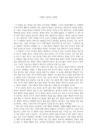 이태준 단편 &lt;돌다리&gt; 감상문
