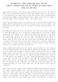 독서활동상황 학교생활기록부 작성용 다양한 예시글들(과학, 물리 교과 관련 책)