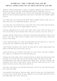 독서활동상황 학교생활기록부 작성을 위한 다양한 예시글들(수학 교과 관련 책)