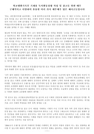 독서활동상황 학교생활기록부 작성 및 참고를 위한 다양한 예시글들