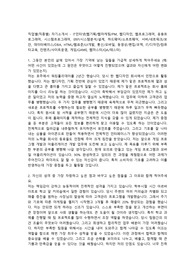 직업별(직종별)자기소개서,면접기출
