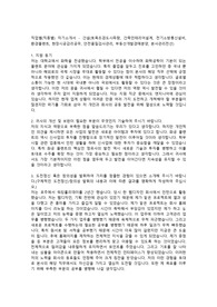 직업별(직종별) 자기소개서, 면접기출