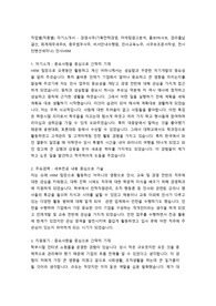 경영사무직 자기소개서, 면접기출 최종